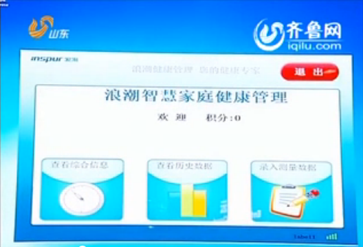 山东卫视《新闻联播》头条：省委宣传部掌中彩APP...